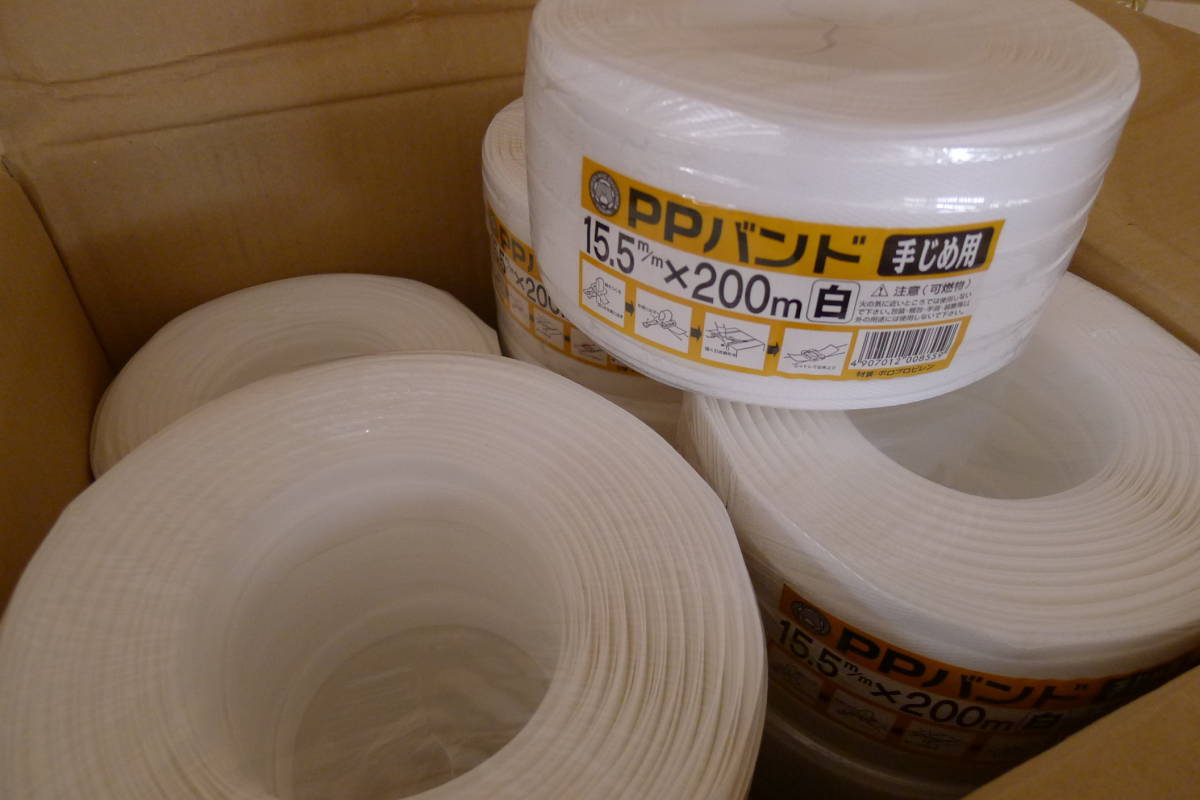 【大量】PPバンド 15.5m/m×200m 20巻 白 紐 手締め用 ハンドメイドにも!/140