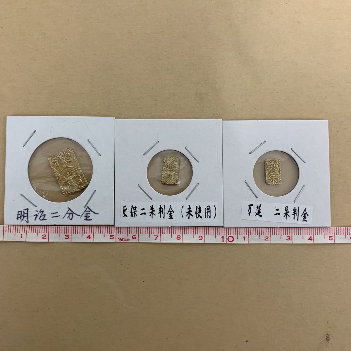 古銭 万延二分判金 品(2点set)明治二分判金 ？ | コレクション 2.8g
