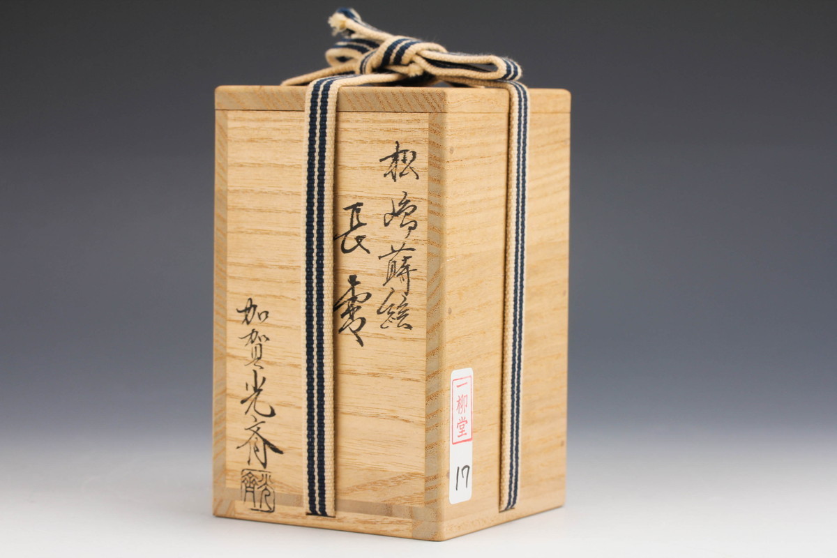 輪島塗 桐蒔絵 棗 共箱 茶道具 【公式通販】
