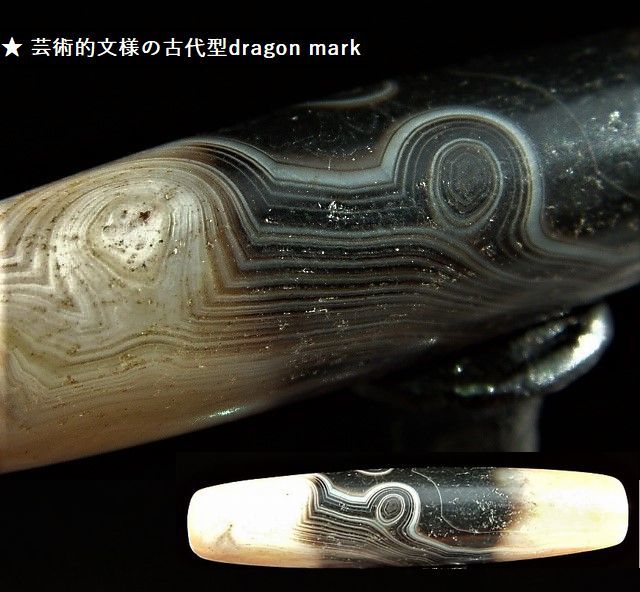 ネット購入 Chung DZI ..線天 914天珠八仙..喜馬拉雅＆西蔵型 ☆614