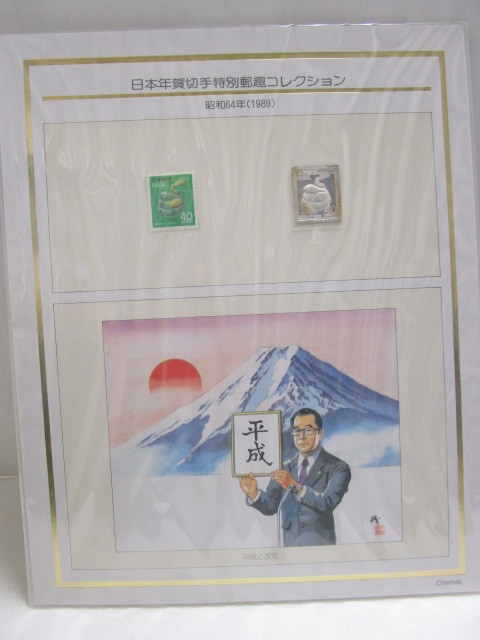 松本徽章工業 特別郵趣 純銀プレート 平成4年年賀 松本徽章工業 【公式