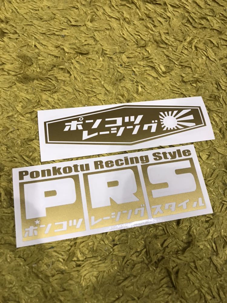 レトロ 昭和 日章 旧車 レーシング 走り屋 カッティングステッカー 給油口 街道レーサー 世田谷ベース トラック ダンプ用 売買されたオークション情報 Yahooの商品情報をアーカイブ公開 オークファン Aucfan Com