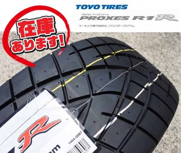 送料無料 225/45R17 91W TOYO トーヨー プロクセス PROXES R1R 24年製