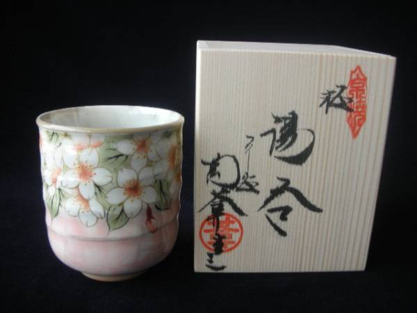 D0156 伊万里 染付 花文 皿 5客 膾皿 五寸皿 江戸後期 古伊万里 染錦