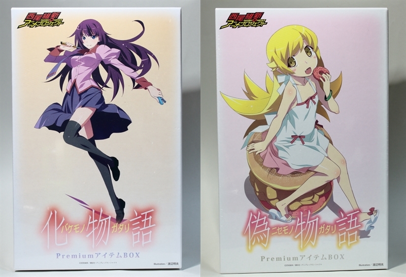忍野忍 偽物語 化物語 - 偽物語」PremiumアイテムBOX 戦場ヶ原ひたぎ