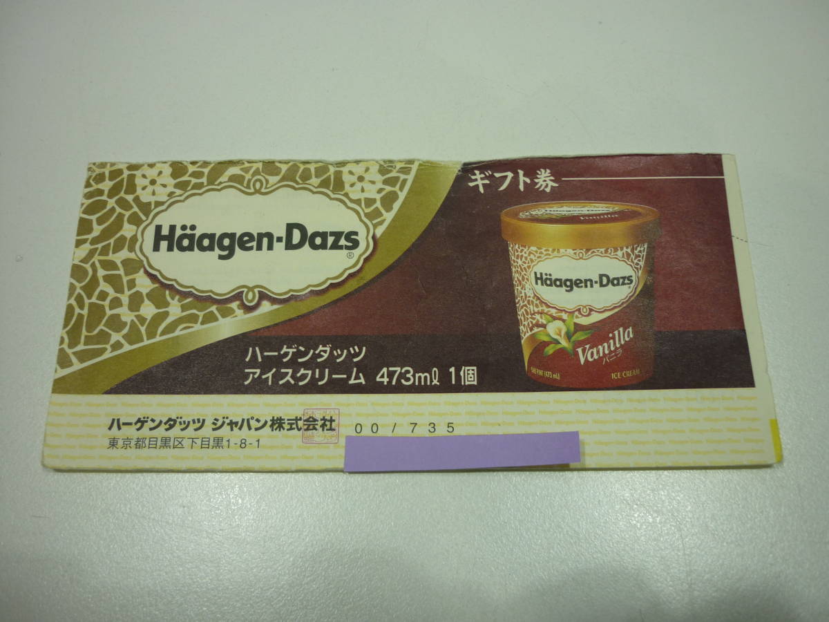 Y5524 Haagen Dazs ハーゲンダッツ ギフト券 4 0円分 フード ドリンク券 売買されたオークション情報 Yahooの商品情報をアーカイブ公開 オークファン Aucfan Com