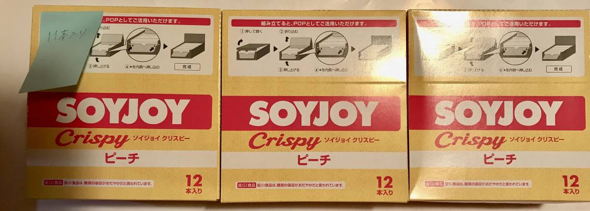☆ソイジョイ クリスピー ピーチ 計35本セット 低GI☆2019.6.14賞味期限☆糖質1本あたり7.3グラム☆タンパク質☆SOYJOY Crispy☆_2