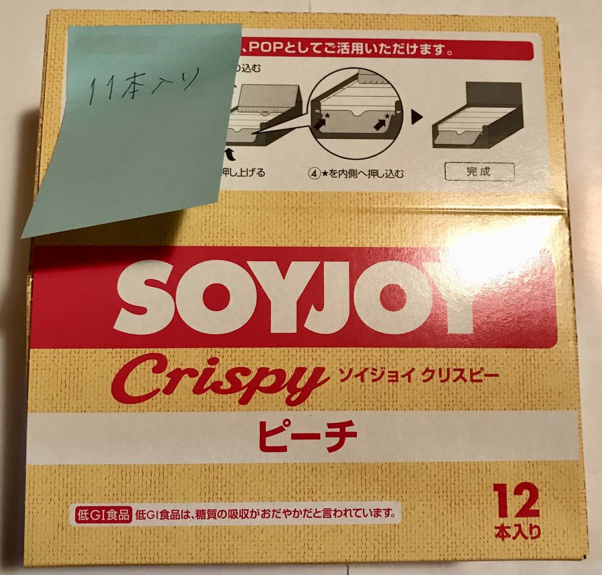 ☆ソイジョイ クリスピー ピーチ 計35本セット 低GI☆2019.6.14賞味期限☆糖質1本あたり7.3グラム☆タンパク質☆SOYJOY Crispy☆_3