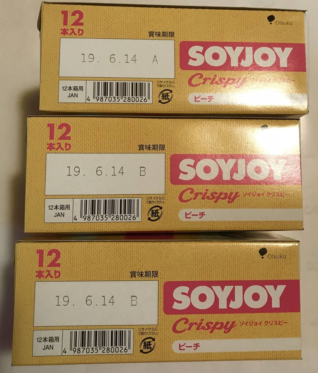 ☆ソイジョイ クリスピー ピーチ 計35本セット 低GI☆2019.6.14賞味期限☆糖質1本あたり7.3グラム☆タンパク質☆SOYJOY Crispy☆_4