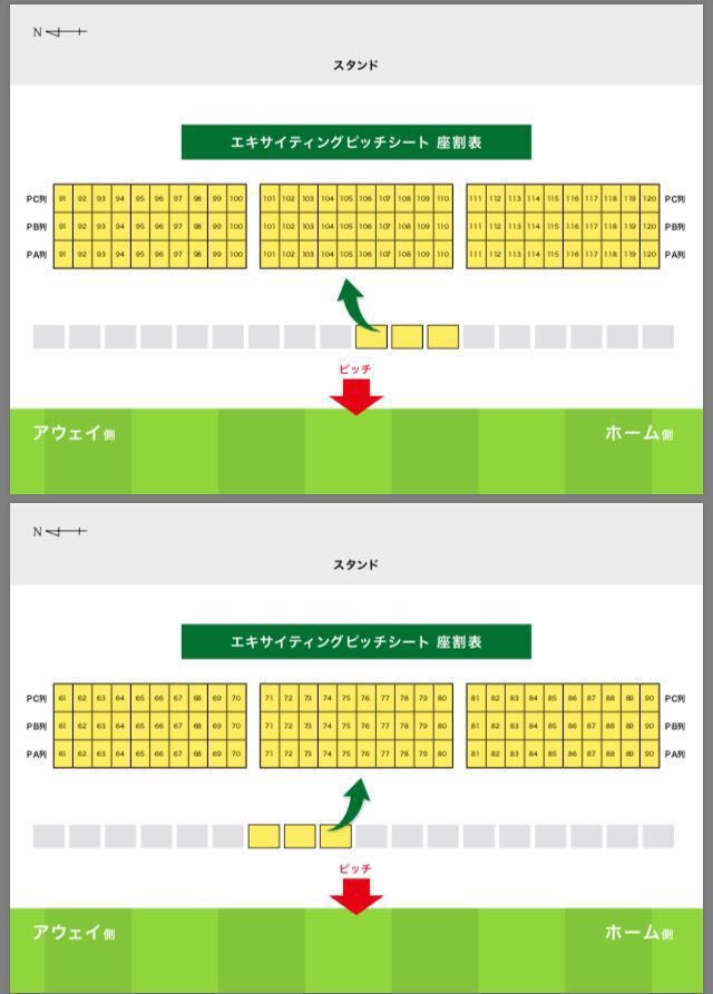 3/31 松本山雅FC対川崎フロンターレ エキサイティングピッチシート 指定席 2枚 サンプロ アルウィン チケット_4