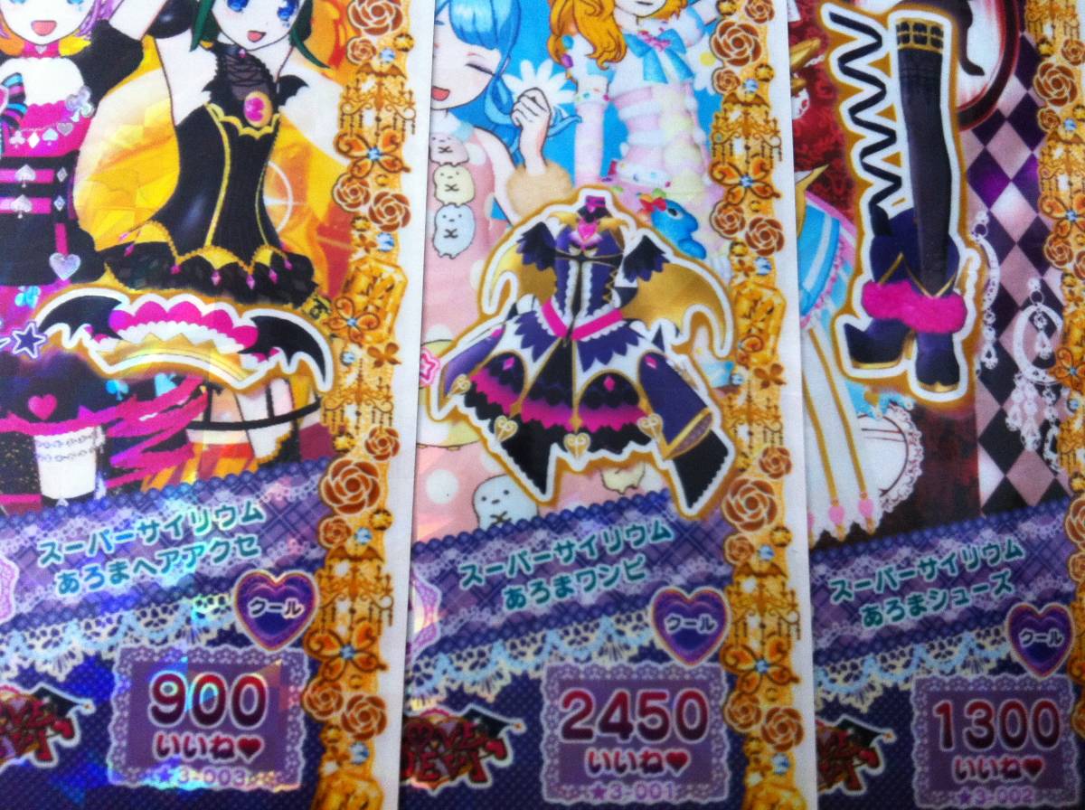 プリパラ☆SCR☆スーパーサイリウムあろまコーデ