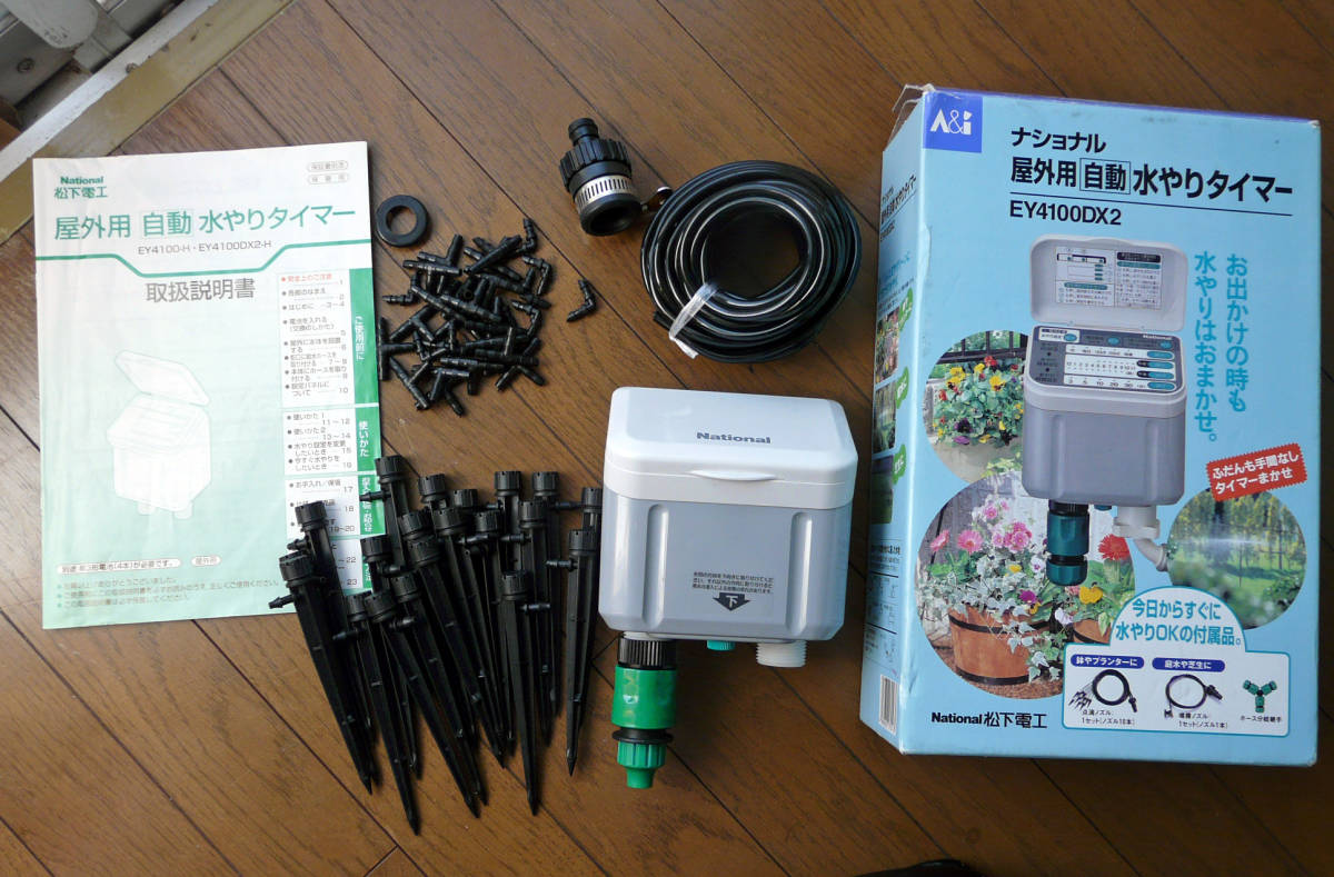 ナショナル 屋外用 自動水やりタイマー EY4100DX2 National ナショナル