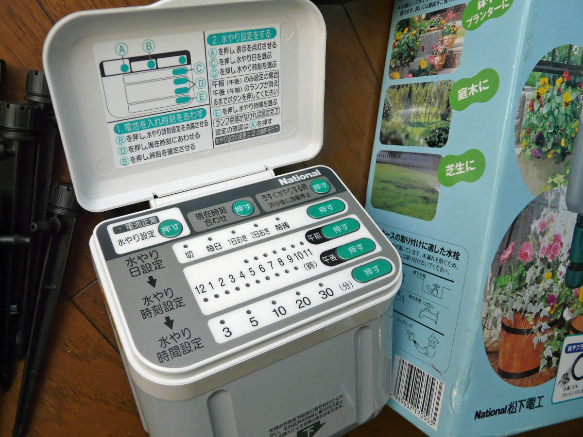 ナショナル 屋外用 自動水やりタイマー EY4100DX2 National ナショナル