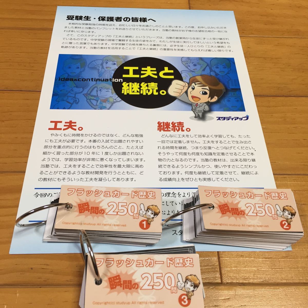 中学受験 社会 スタディアップ 歴史単語帳 中学受験 売買されたオークション情報 Yahooの商品情報をアーカイブ公開 オークファン Aucfan Com