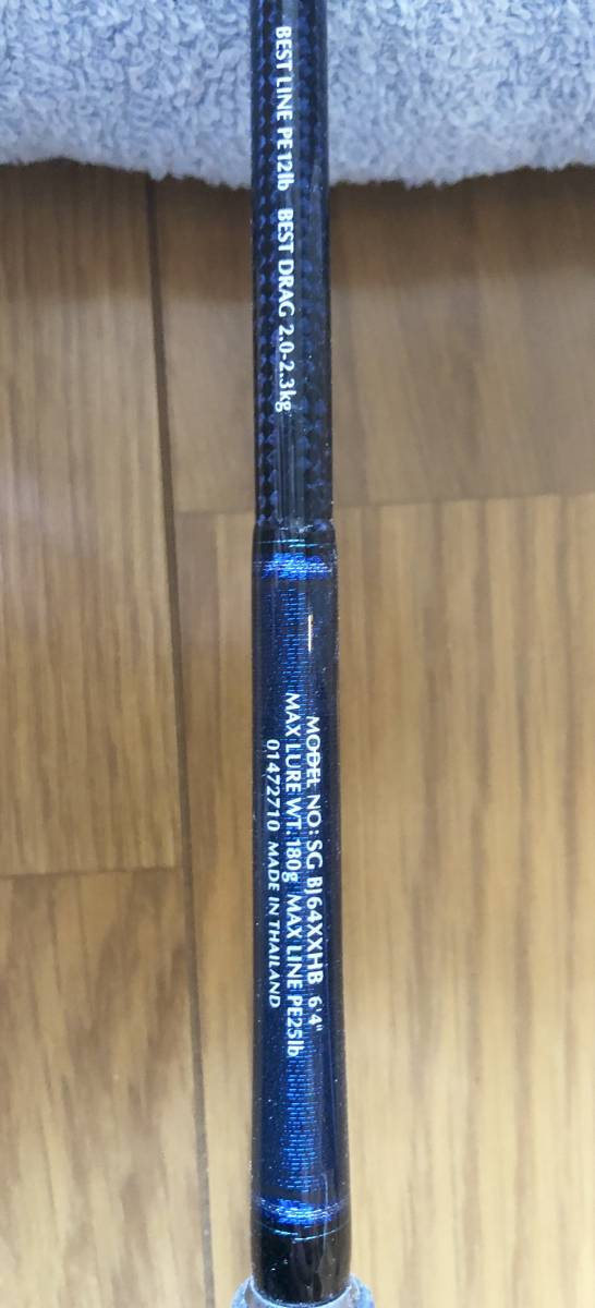 ダイワ ソルティガ 64 XXHB ベイジギング 最強ロッド 品