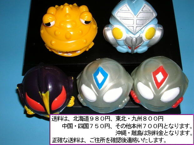 1656 ウルトラマンボール２ ５種 バルタン星人 デジタルカネゴン ウルトラマンダイナ ウルトラマンシャドー 怪獣ボール 怪獣 宇宙人 売買されたオークション情報 Yahooの商品情報をアーカイブ公開 オークファン Aucfan Com
