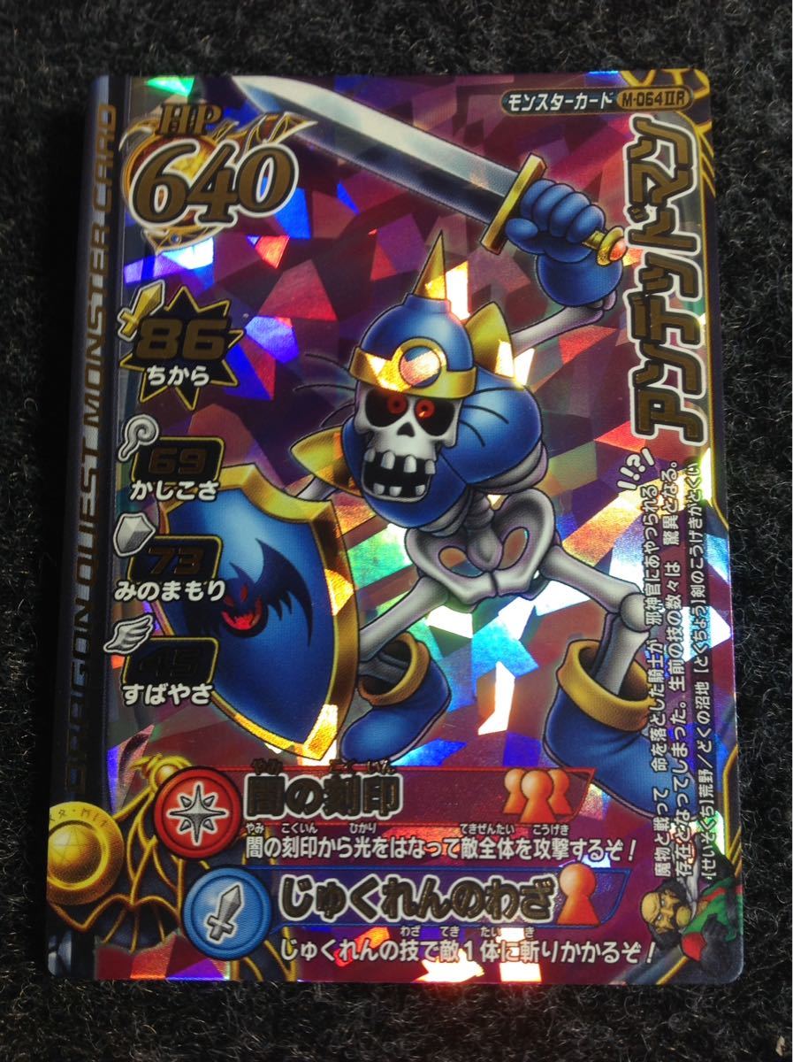 ロトカード ドラゴンクエストバトルロード アンデットマン 何点 も送料 180 モンスターバトルロードii 売買されたオークション情報 Yahooの商品情報をアーカイブ公開 オークファン Aucfan Com