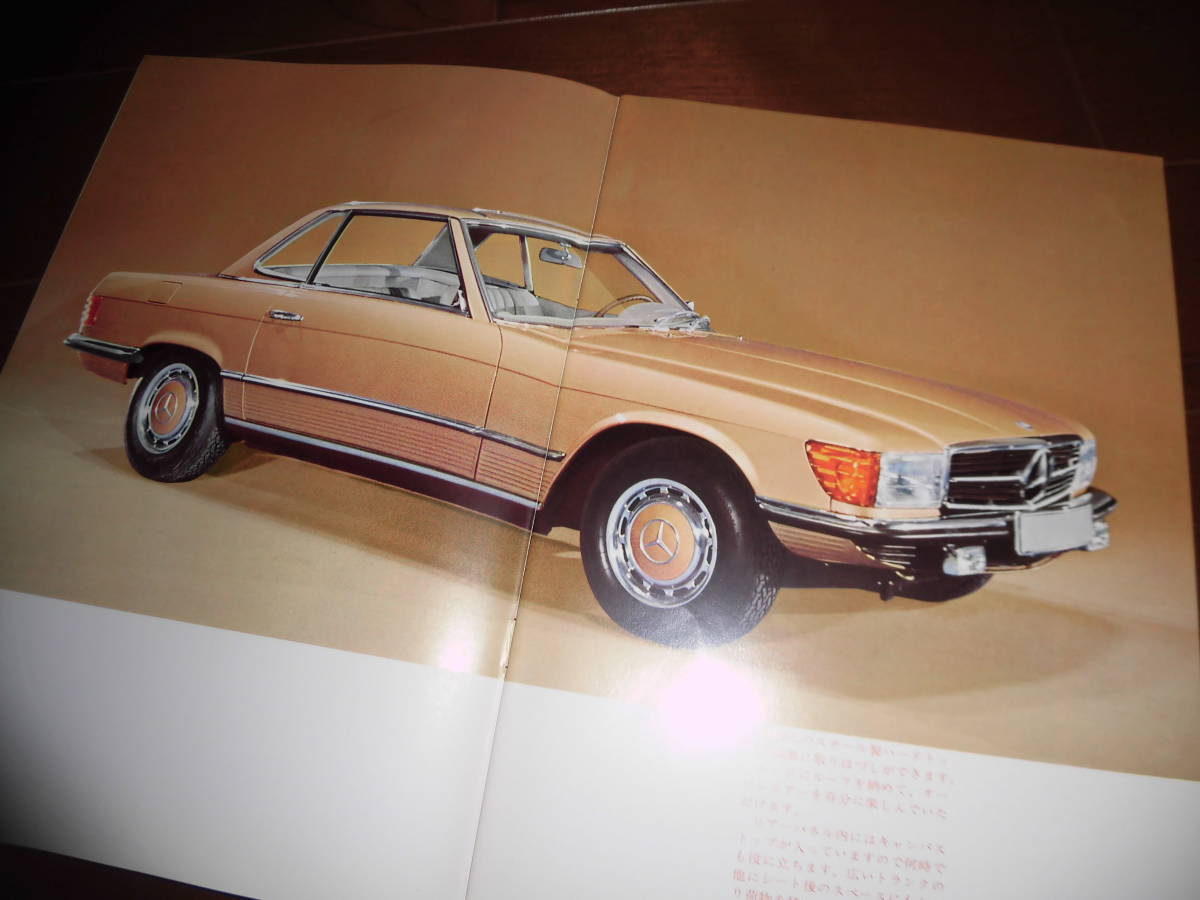 優雅さを増した3代目R107型メルセデス・ベンツSL メルセデスベンツ 