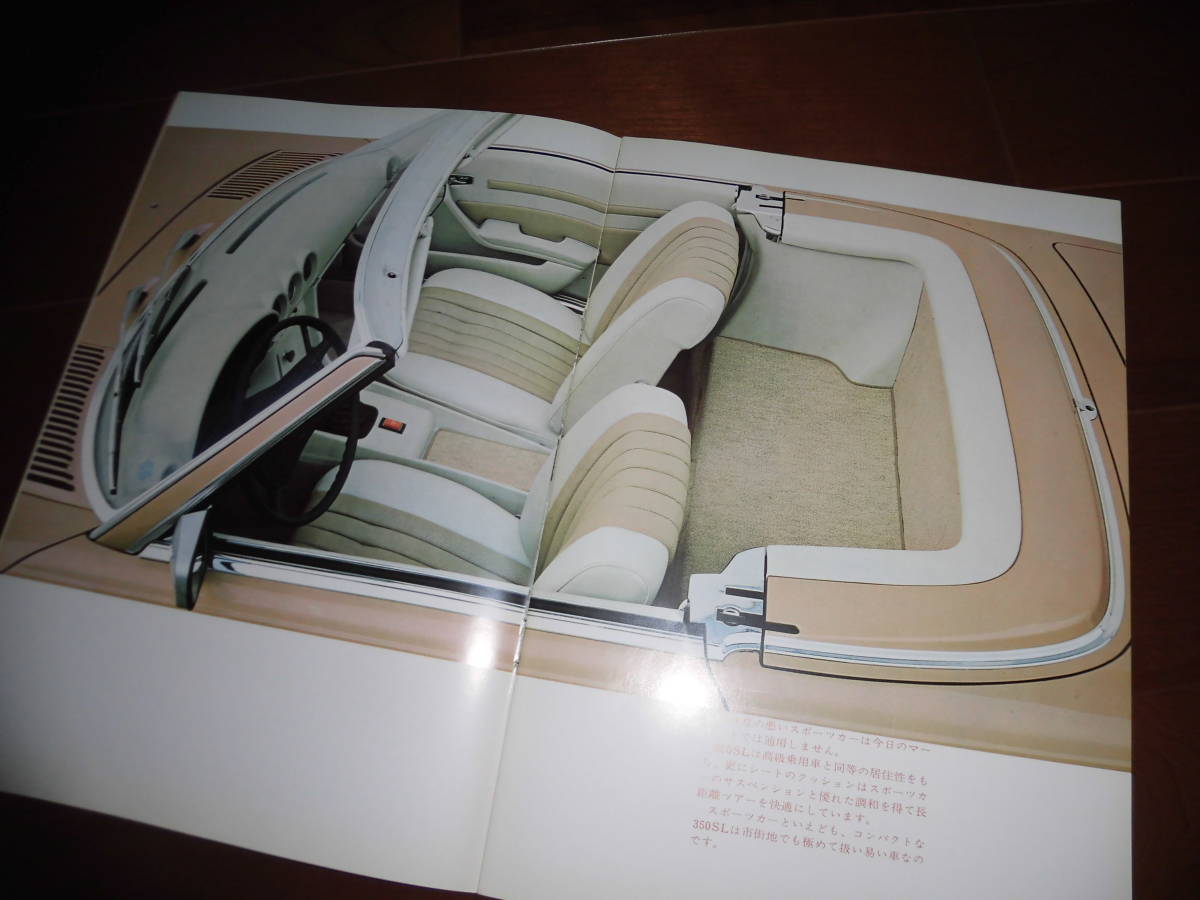 優雅さを増した3代目R107型メルセデス・ベンツSL メルセデスベンツ 
