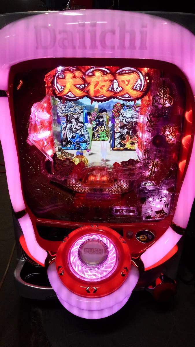 実機 CR犬夜叉JUDGEMENT∞EX 循環加工式 【公式通販】
