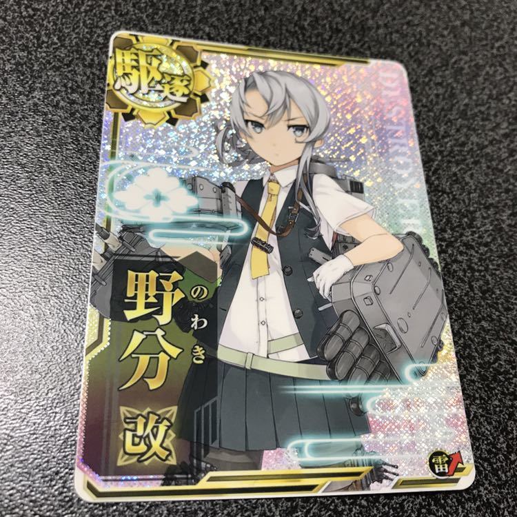 ★1スタ/艦これ アーケード/野分改 ホロ 雷装置UP★_1