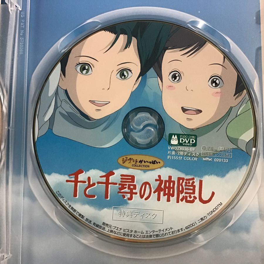ジブリ 千と千尋の神隠し DVD コレクターズ・エディション 油屋