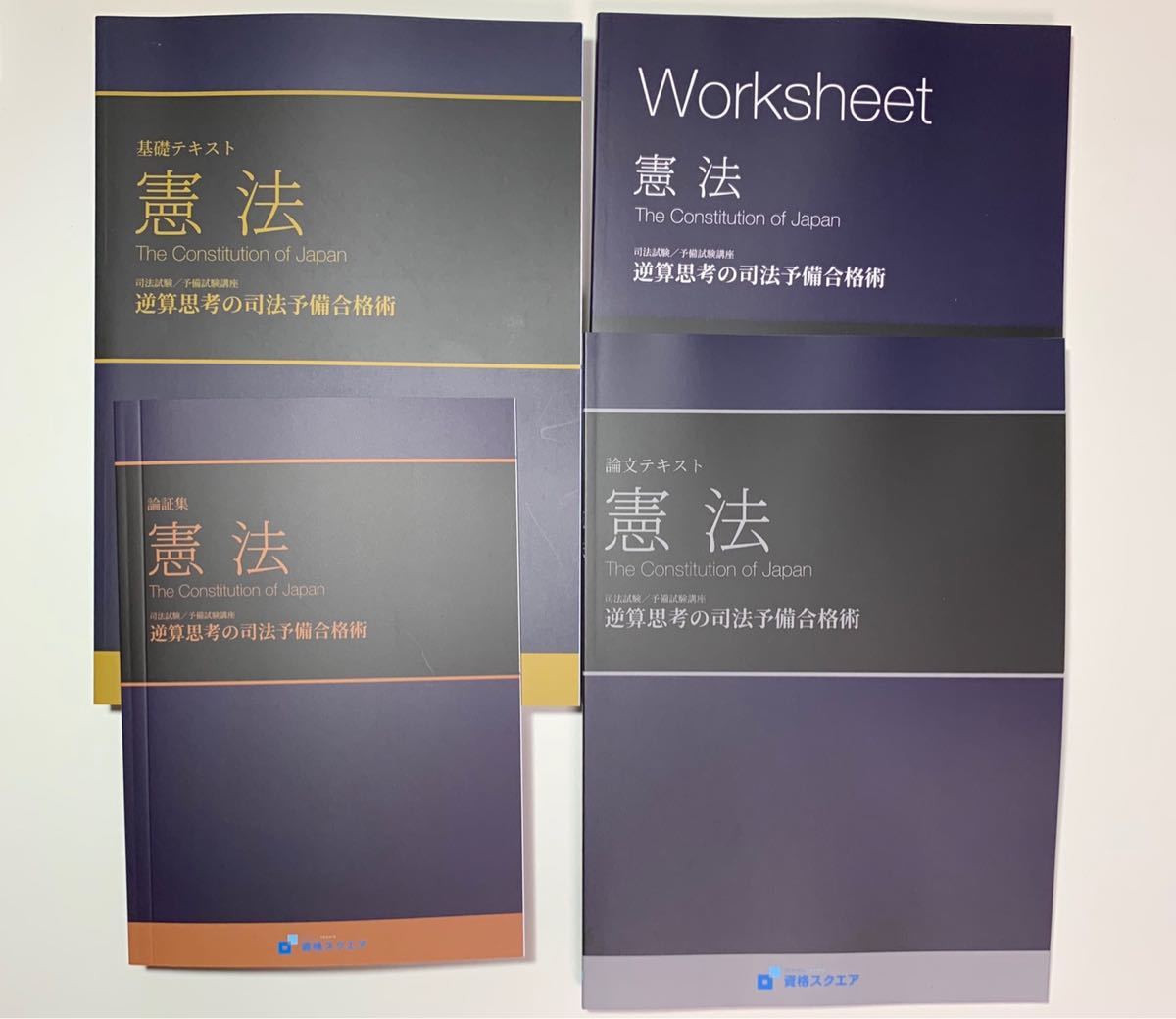 2025年最新tkc司法試験全国統一模試の人気アイテム - TKC 平成31年司法