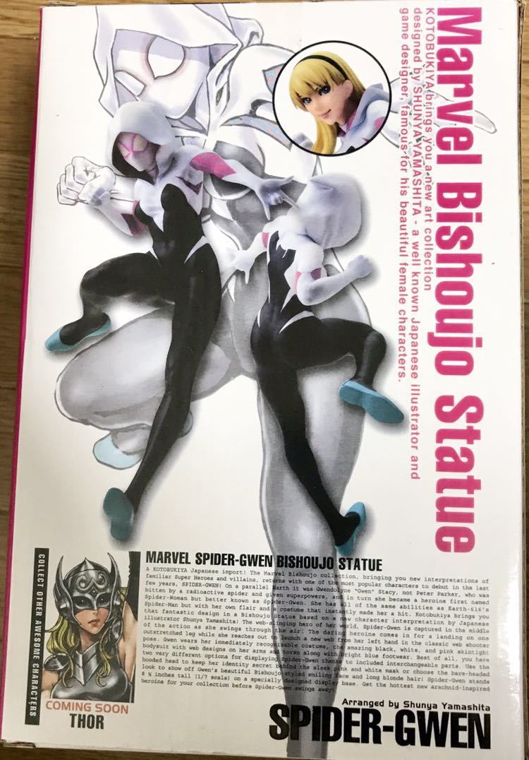 コトブキヤ　スパイダーグウェン　マーベル美少女フィギュア　山下しゅんや　スパイダーマン_5