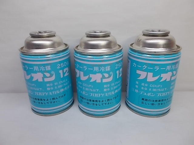 A1 ☆カークーラー用冷媒 クーラーガス フレオン12 250g R12 3本☆三井