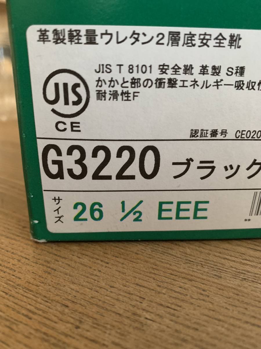 ミドリ安全靴26.5ブーツタイプ新品未使用 即決あり_3