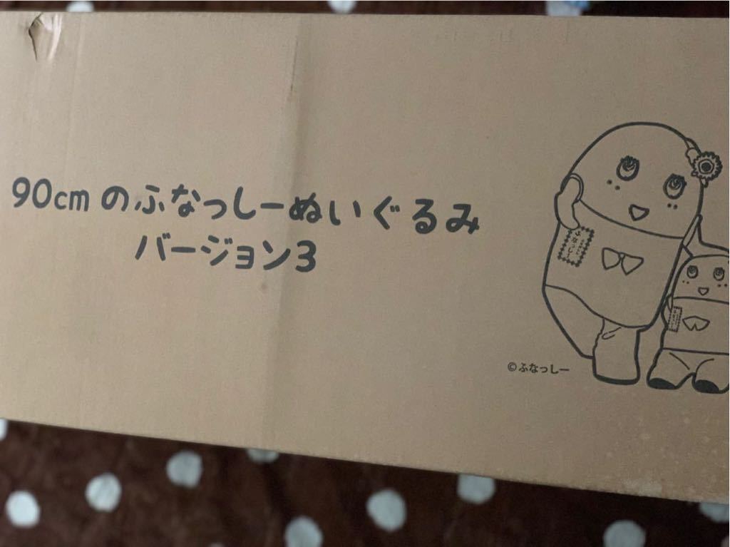 ふなっしー 90cmのふなっしーぬいぐるみ バージョン３ Big Size 大きい キャラクター 売買されたオークション情報 Yahooの商品情報をアーカイブ公開 オークファン Aucfan Com