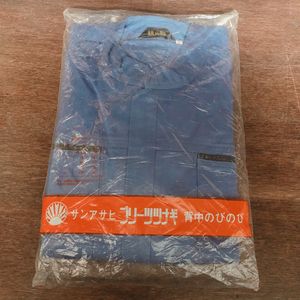 サンアサヒ プリーツツナギのYahoo!オークション(旧ヤフオク!)の相場