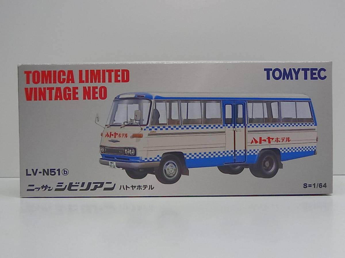 シビリアン ニッサン TLV-N51b TEC)|ニッサンシビリアン ハトヤホテル
