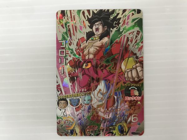 ブロリー ドラゴンボールヒーローズ HGD6-SEC2 - CP GDM6弾 