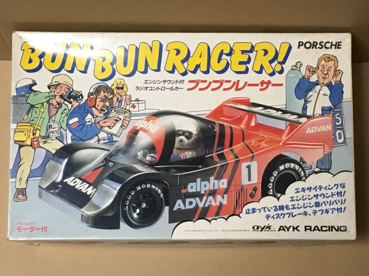 【未使用】青柳 ブンブンレーサー FORMULA1 AYK アオヤギ ラジコン AYK BUN ブンブンレーサー ラジコン アオヤギ ポルシェ ポルシェ962C