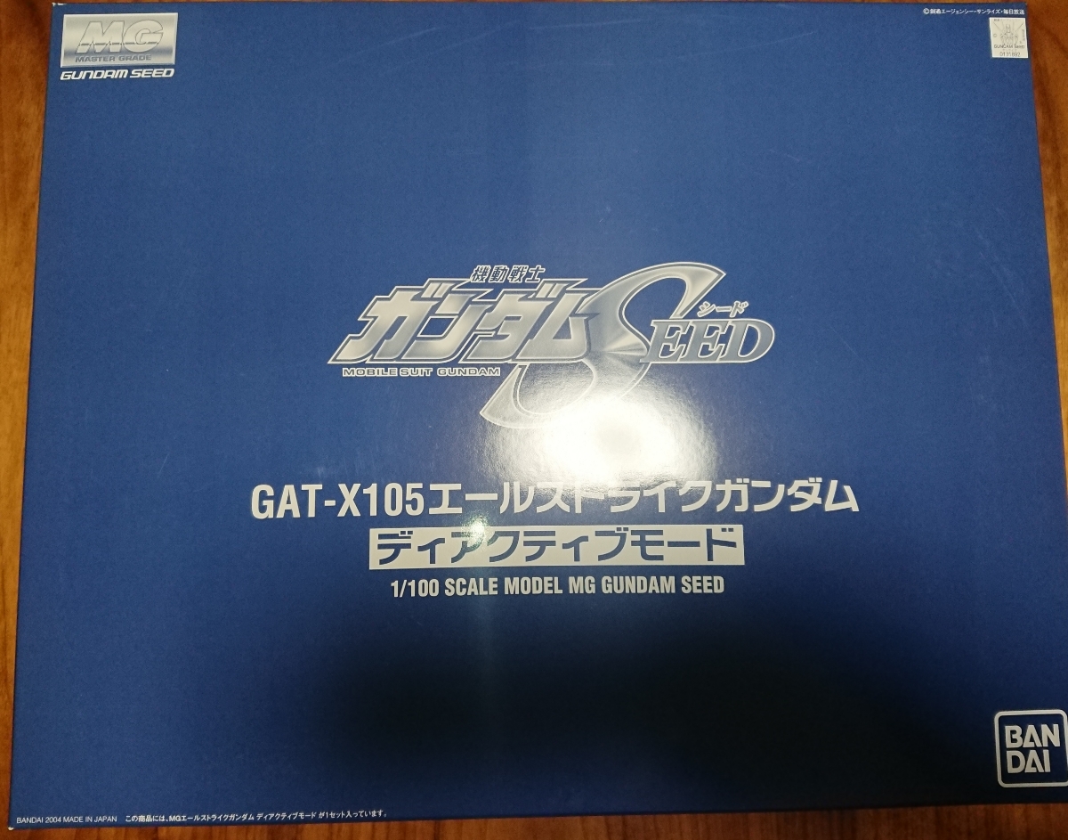 未組立 MG エールストライクガンダム ディアクティブモード プラモデルラジコンショー限定品 ガンダムSEED 1/100