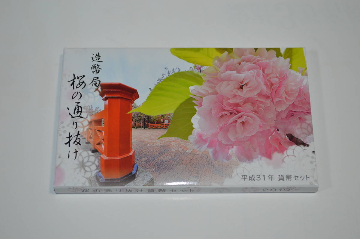 造幣局 貨幣セット 桜の通り抜け 桜の通り抜け貨幣セット 平成31年の通販 平成31年 2019年 : 大阪 桜の ミント H) SET MINT ⁄ |