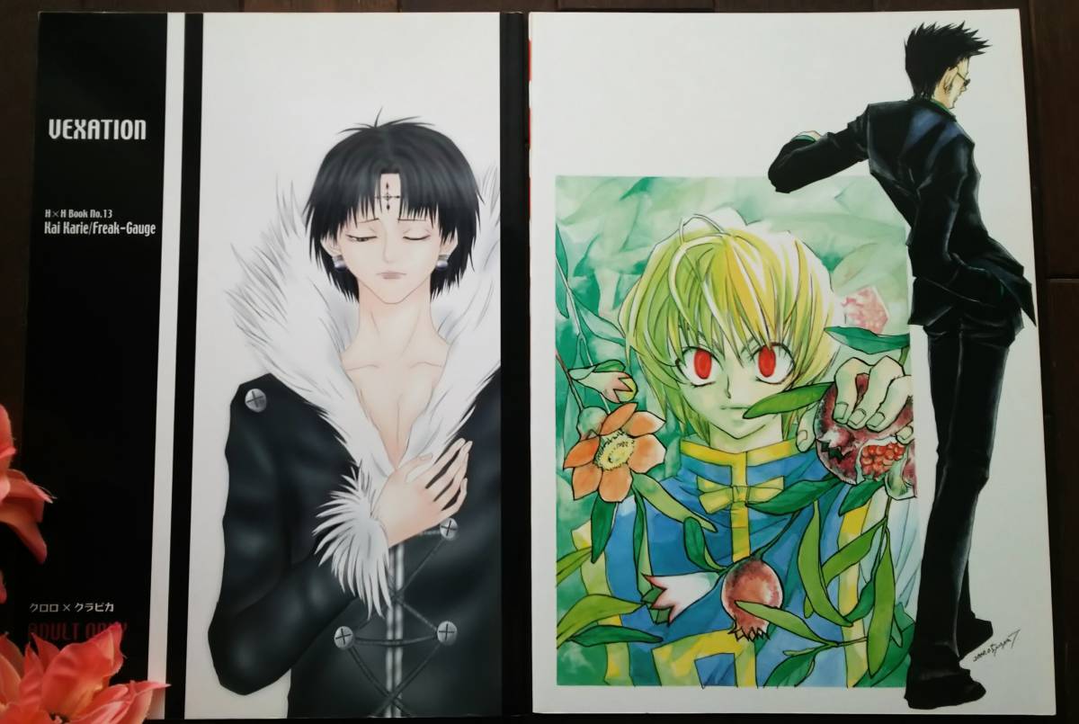 ハンターハンター同人誌３冊セット 幻影旅団アンソロジー企画 9 3third 他 クロロ ヒソカ シャルナーク フェイタン マチ クラピカ Hunter Hunter 売買されたオークション情報 Yahooの商品情報をアーカイブ公開 オークファン Aucfan Com