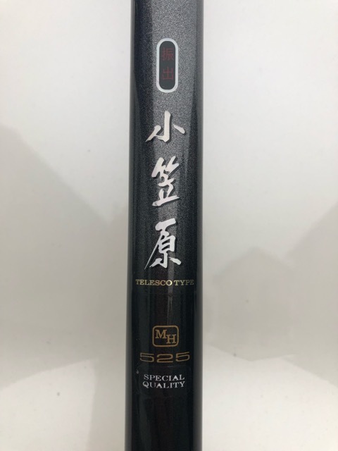 超希少 ダイワ 振出 小笠原 H525 Daiwa 石鯛等 磯竿 ダイワ 振出