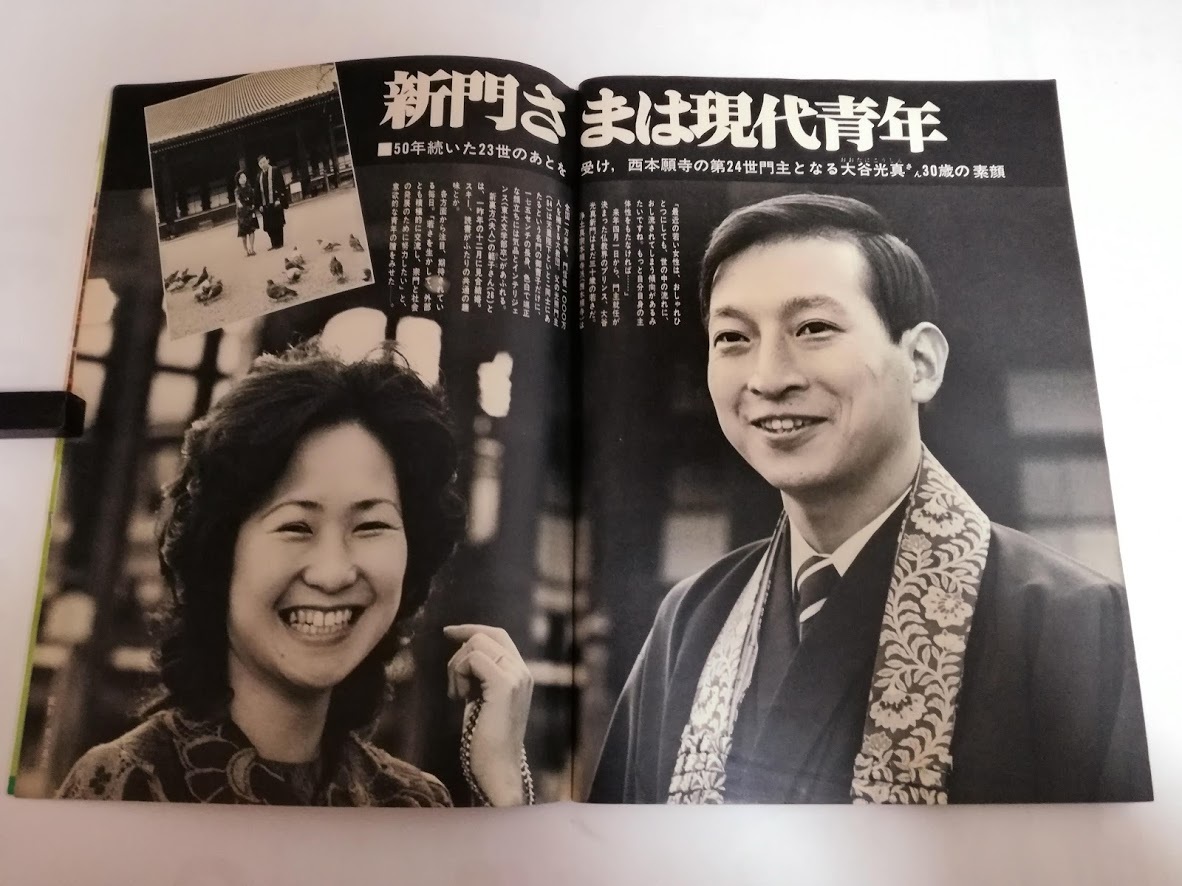 ヤングレディ 1976年 野口五郎 山本陽子・関根恵子・坂口良子 エルトン・ジョン 樹木希林＆内田裕也 荒井由実 里中満智子_5