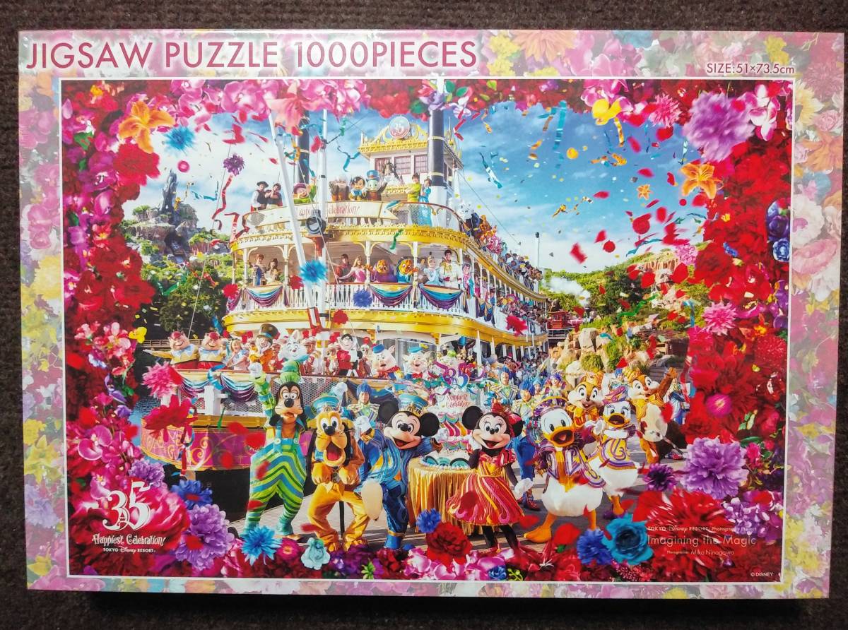 ディズニーランド　蜷川実花　イマジニングザマジック　パズル_1