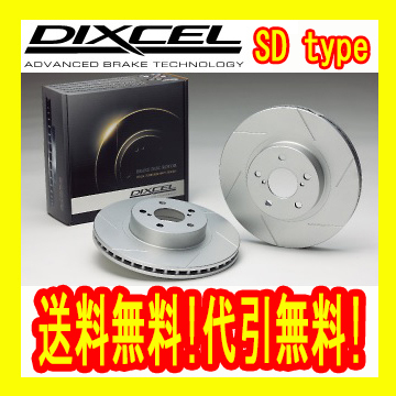 【正規品，SALE】 DIXCEL スリット ブレーキローター SD スープラ 17インチ車 F：323mmディスク車 JZA80 フロント 93/6-02/08 SD3119003S(ブレーキローター)｜売買されたオークション情報、yahooの商品情報をアーカイブ公開 ブレーキローター