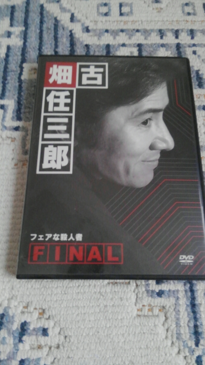 古畑任三郎FINAL : フェアな殺人者 古畑任三郎 FINAL - DVD | フェアな