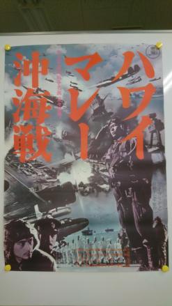 未使用 美品 映画 ポスター 幕末 中村錦之助 吉永小百合 昭和 劇場版