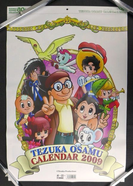 重A5760◇未使用【手塚治虫 カレンダー 2009年】B3サイズ/鉄腕アトム