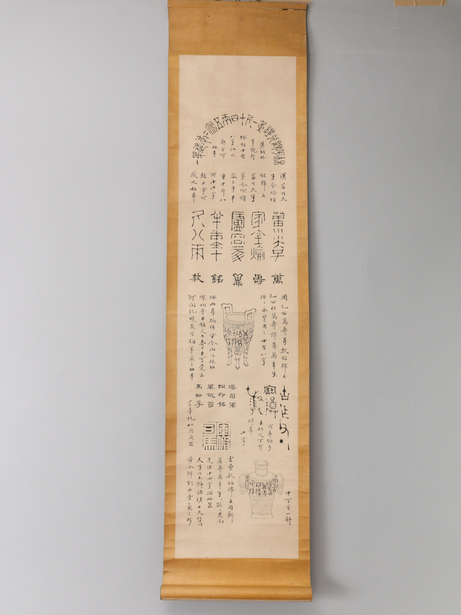 唐物 中国古玩 饕餮紋 青銅器 初 古作 饕餮文 爵 極上品 時代物