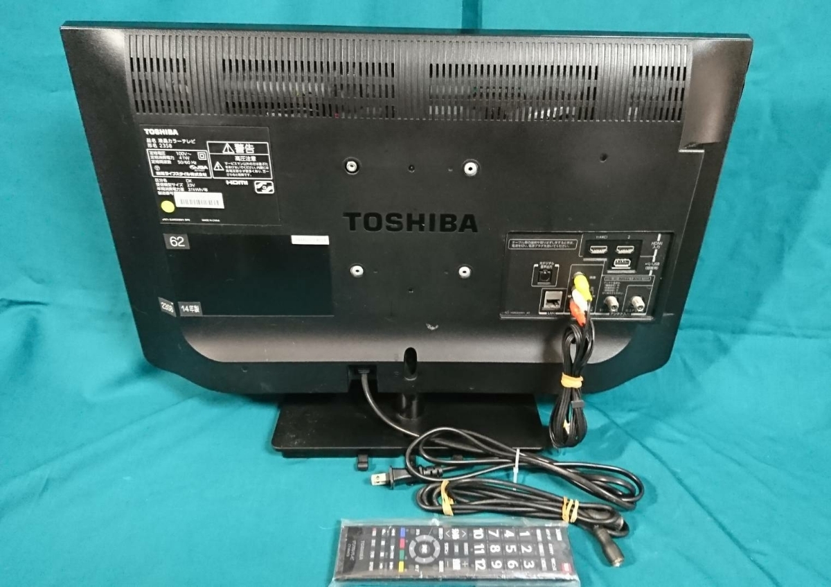 映像機器】 TOSHIBA 東芝 23V型 地上・BS・110度CSデジタル
