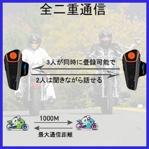 人気商品 新品 FODSPORTS インカム バイク Bluetooth 防水 ワイヤレス 1000m 3人同時通話 FMラジオ機能付き 技適マーク認定済み 2台セット