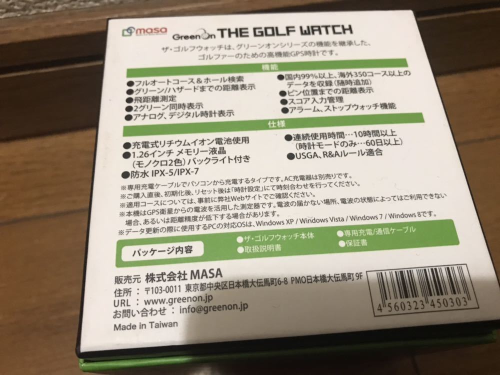 グリーンオンシリーズ ザ・ゴルフウォッチ