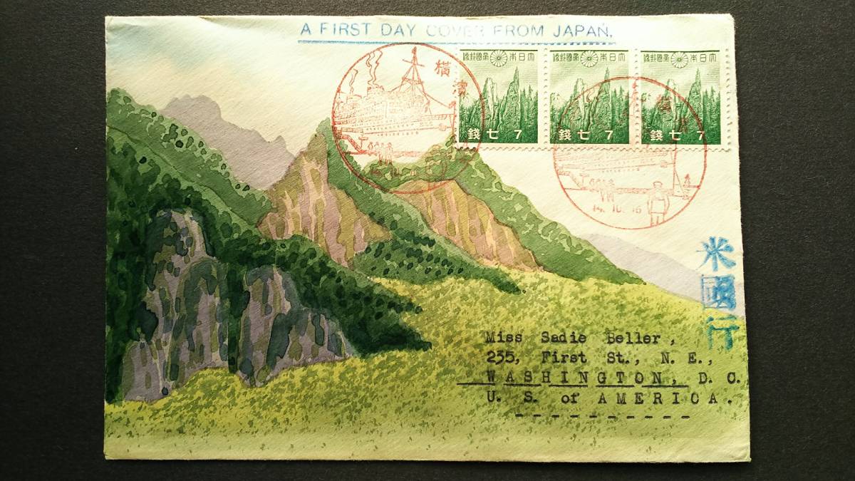 爆買い，最新作 美麗 カール ルイスＦＤＣ 超稀少 一次昭和７銭 金剛山３枚貼 全面肉筆カシェ 横浜風景印２印(その他)｜売買されたオークション情報、yahooの商品情報をアーカイブ公開 - オークファン その他